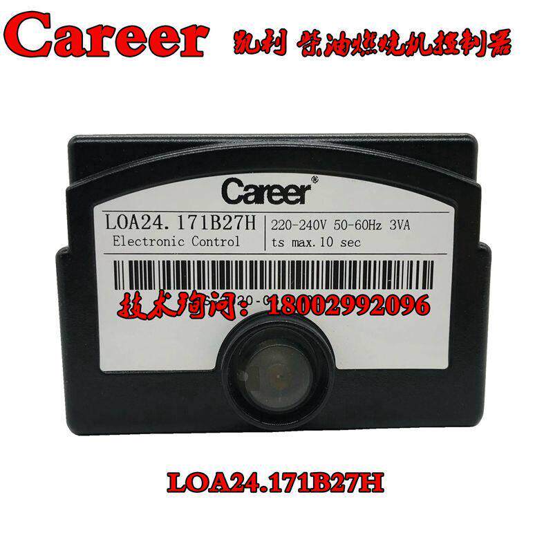 Career凯利程控器LOA24.171B27H点火控制器 控制盒柴油燃烧机配件