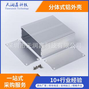 GPRS铝壳 电路板铝壳 铝型材外壳 铝合金外壳 100mm铝外壳