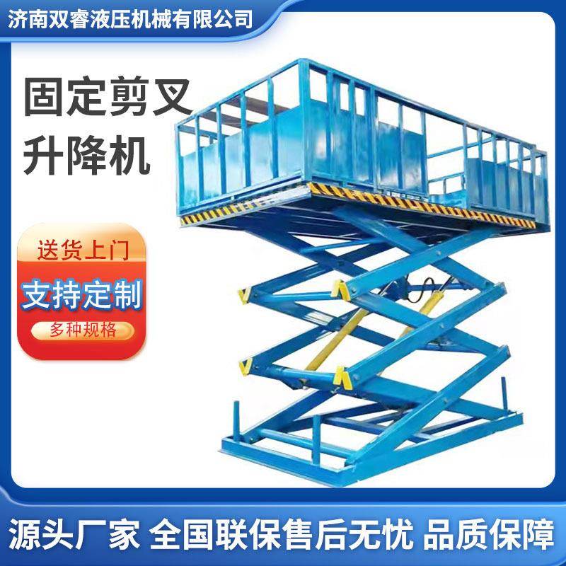 固定式升降平台电动液压剪叉式升降机厂房车间货物简易举升机货梯