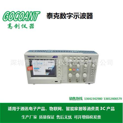 高创仪器泰克数字示波器TBS1102模拟通道带USB示波器