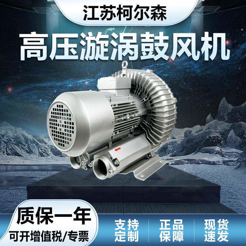 2RB420双段压风机1.6kw压鼓风机消音器吸风罩漩涡气泵
