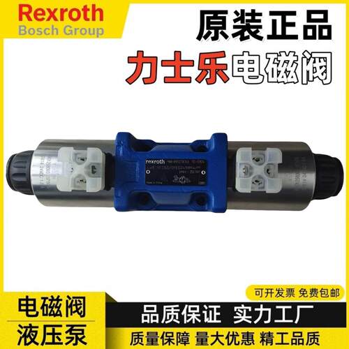 力士乐Rexroth电磁阀4WE10D5X/OFEG24N9K4/M 50液压阀R901278763
