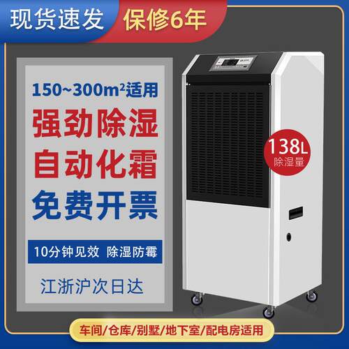 现货友川大功率工业除湿机 地下室档案库房抽湿机 数码家用除湿器