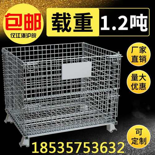 金属物流周转箱快递铁笼子车 折叠式仓储笼 铁框 储物笼筐 蝴蝶笼