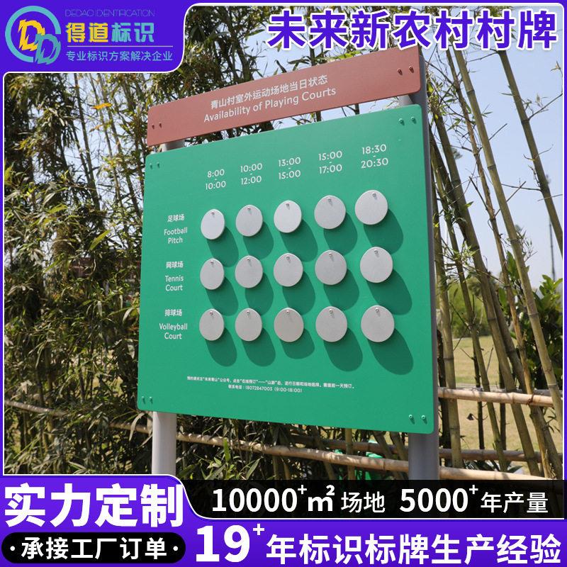 未来新农村村牌户外广告牌设计制作落地立式指示牌导视牌村牌