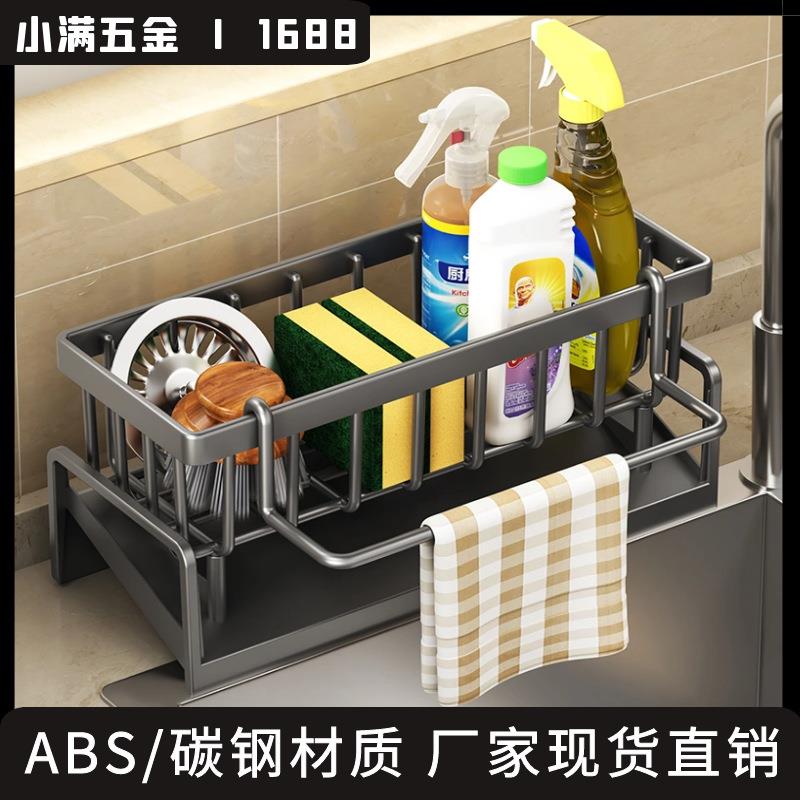 海绵架厨房置物架洗碗布沥水架塑料水槽收纳用具抹布架浴室滤水篮