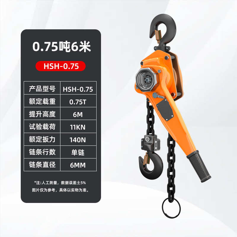 起重手动吨链葫芦米3器牵引葫芦手扳手摇线起重小型葫芦1拉紧倒