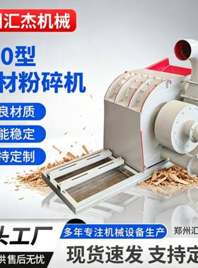 优质 多功能木材粉碎机 小型家用木屑园林树枝根破碎机 木材粉碎