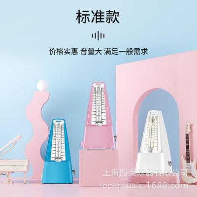 阿诺玛机械节拍器钢琴吉他古筝小提琴架子鼓电子琴乐器节奏器