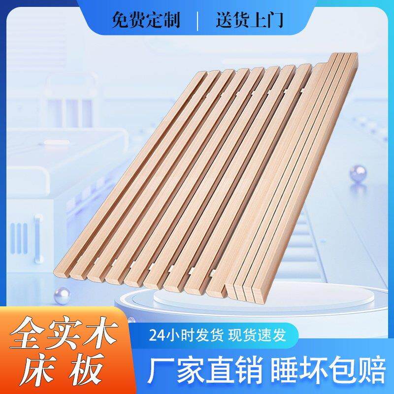 床板实木杉木折叠床板铺板可定制硬板排骨架榻榻米防潮透气木条板图片