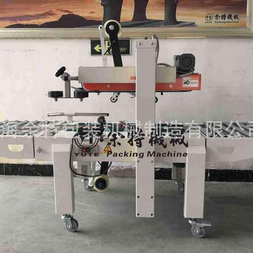供应MB-BB-3B型纸箱胶带自动封箱机厂家打包机余特新品食品钢带