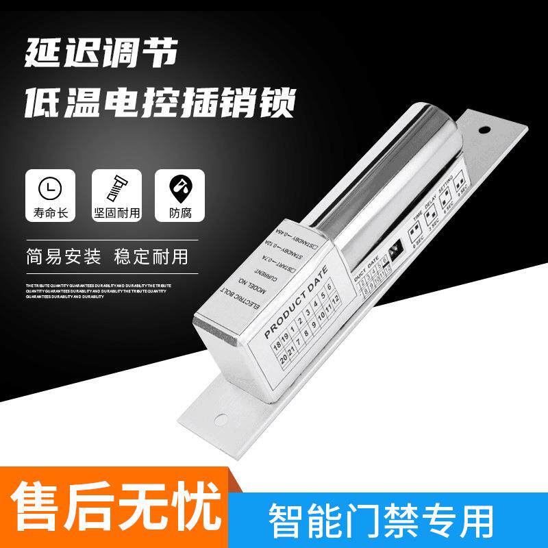 暗装嵌入式玻璃门智能门禁系统电子插锁小区常低温电控插销锁套装