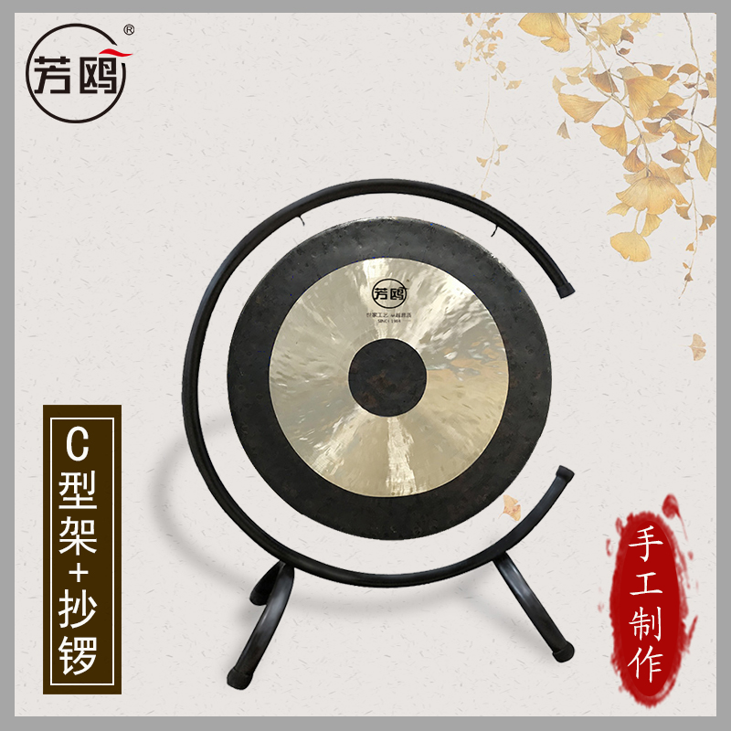 芳鸥打击乐器铜锣开道抄锣赠锣鼓庆典活动开业大小锣配C型锣架子