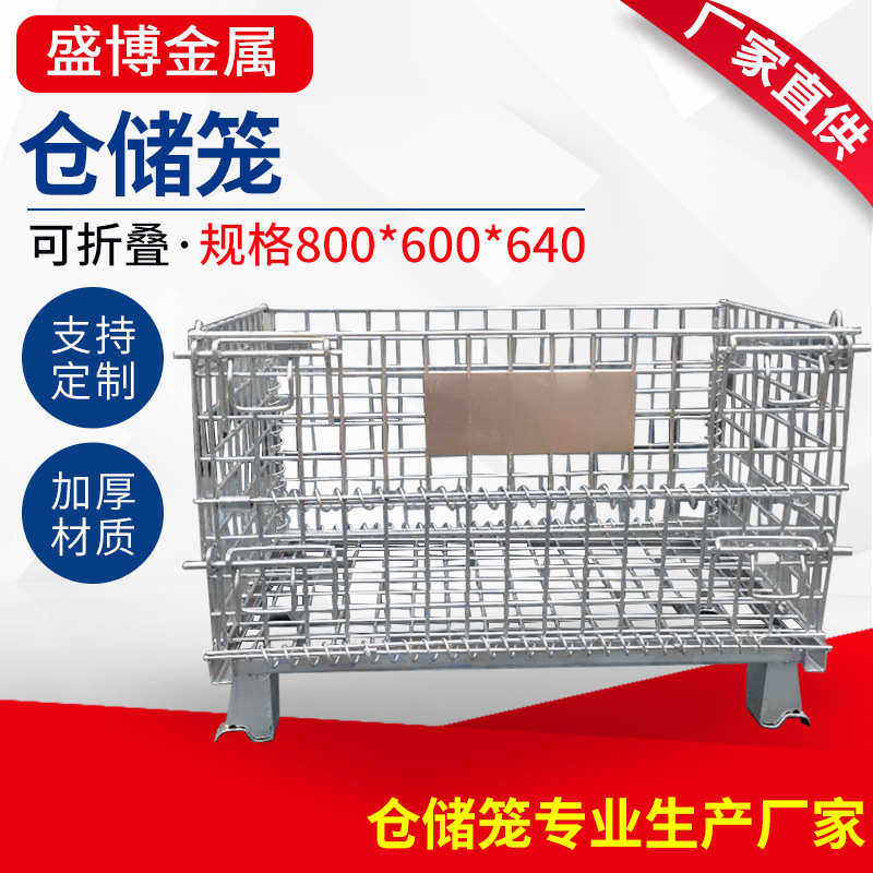 仓储笼网格网折叠式铁框架四方快递收纳筐滚轮铁筐吊笼厂家