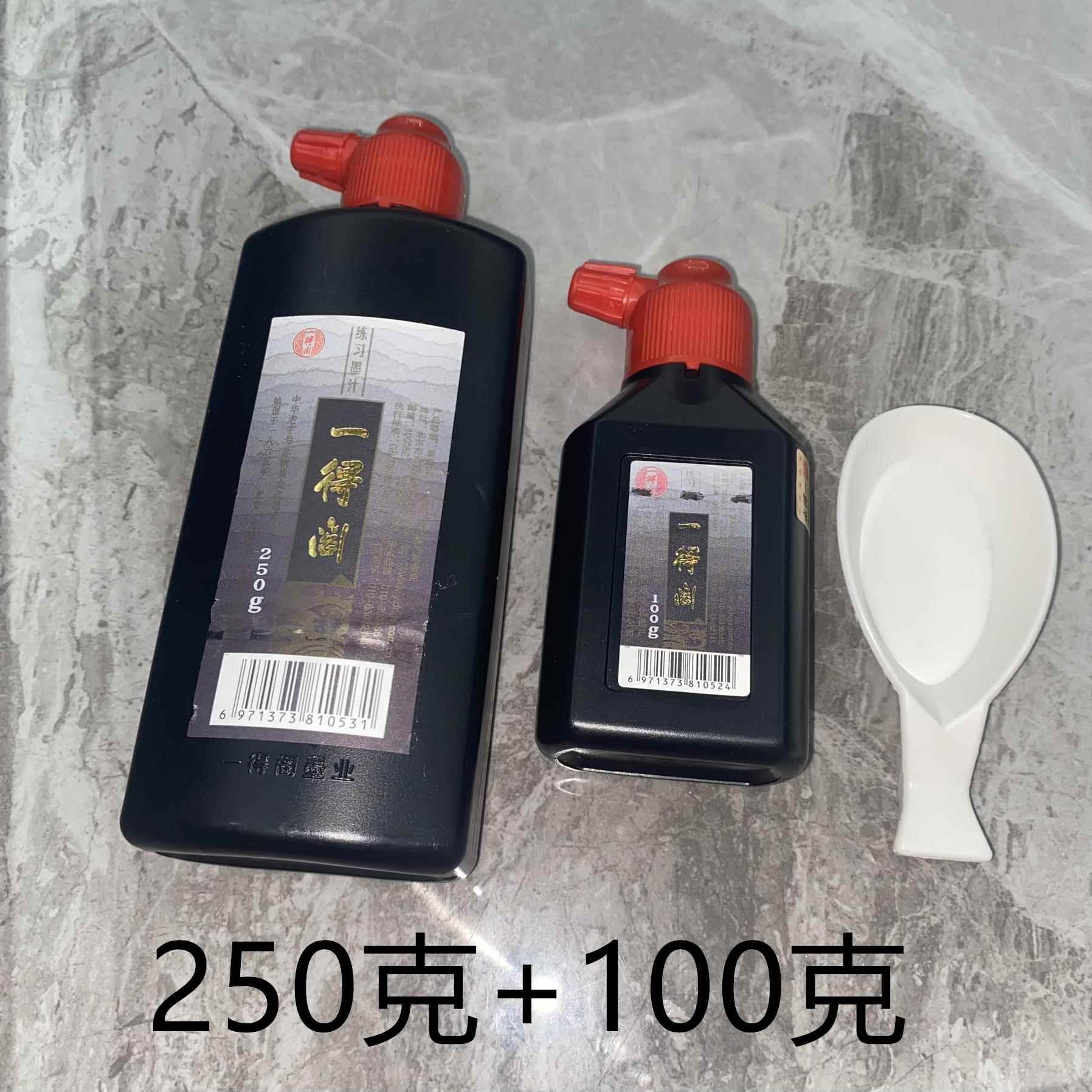 包邮北京一得阁墨汁油烟书画墨汁 书法墨水 墨液100 g250.g