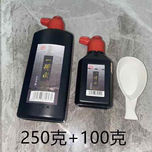 包邮北京一得阁墨汁油烟书画墨汁 书法墨水 墨液100 g250.g