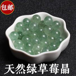 3A天然绿草莓散珠子DIY水晶饰品手链配件串珠圆珠半成品