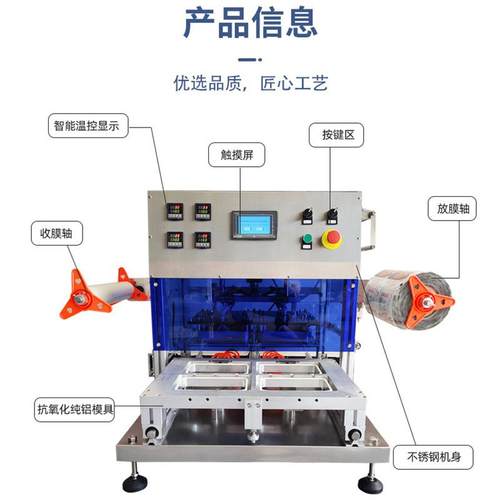 锁鲜盒封口机生鲜充氮气保鲜包装机杯碗盒封膜机鸭货卤味肉打包机