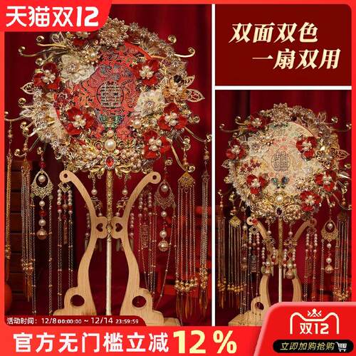 中式婚礼新娘结婚喜扇重工团扇双面古风手工高级成品礼盒送闺蜜