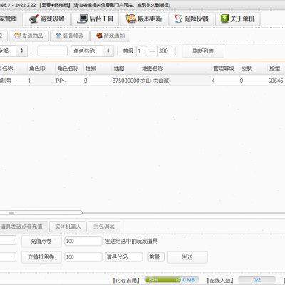 冒险岛单机V186版 任务剧情 副本BOSS PC游戏 DIY脚本 2人联机