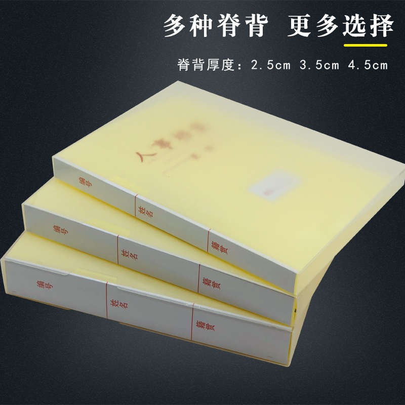 10只装包邮PP人事档案盒档案夹a4新标准文件资料收纳盒pp塑料干部