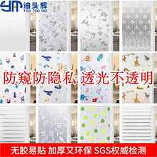 卫生间窗户专用贴纸磨砂玻璃门透光不透明厕所浴室防窥防走光隐私