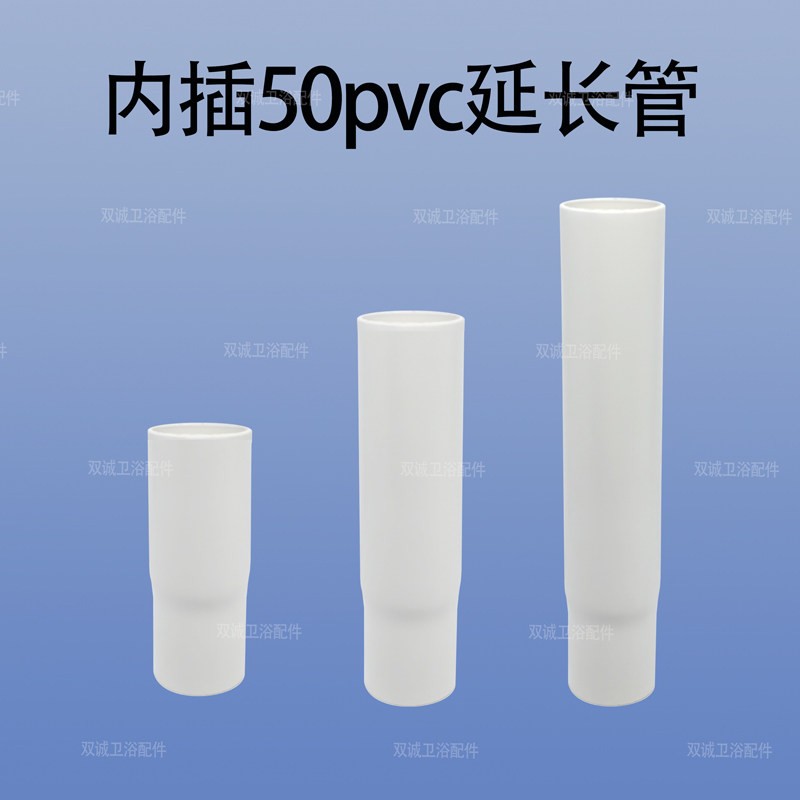 50pvc排水管延长管增高束口内外接头内插洗菜盆接头一体式加长管