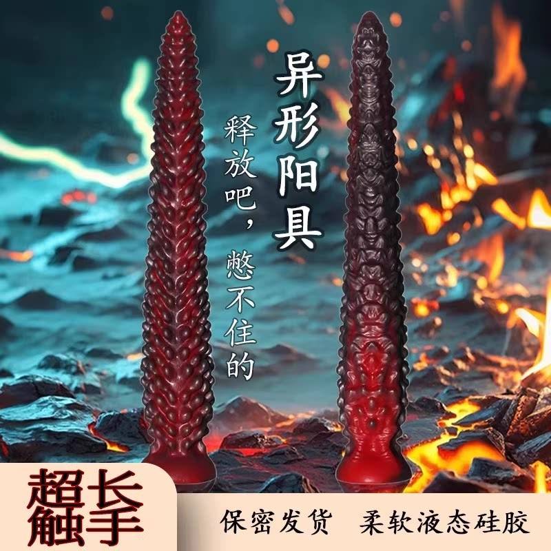 异形阳具肛塞超长男女用情趣后庭开发私处高潮自慰器新手开肛神器