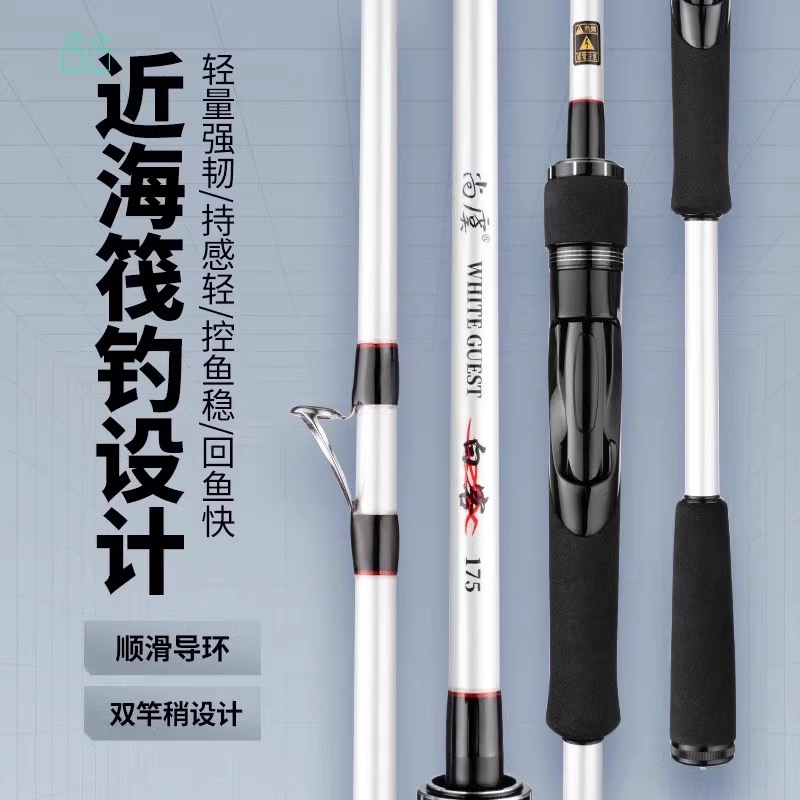 尚虞白客海筏竿贡海蛎碳素超轻筏钓竿白棍黑鲷筏竿AX近海船筏钓竿