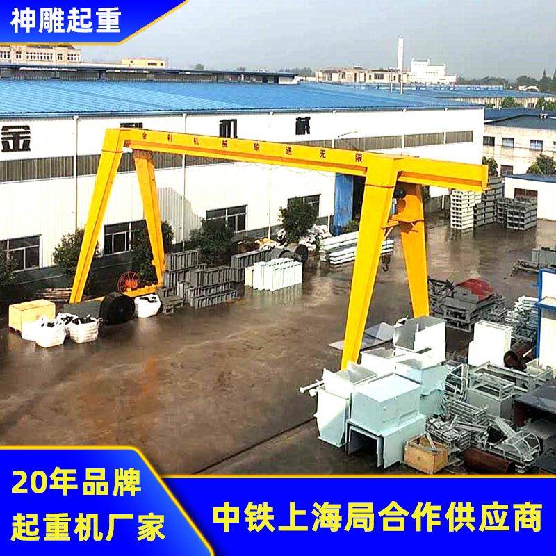厂家供应龙门式地轨式行车中皖神雕电动葫芦门式起重机5吨龙门吊