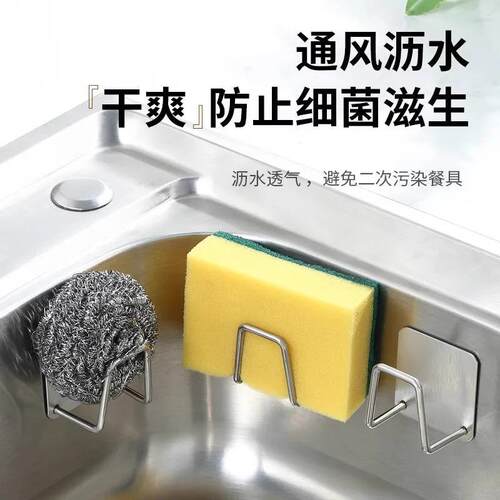 不锈钢严选百货海绵沥水支架挂钩