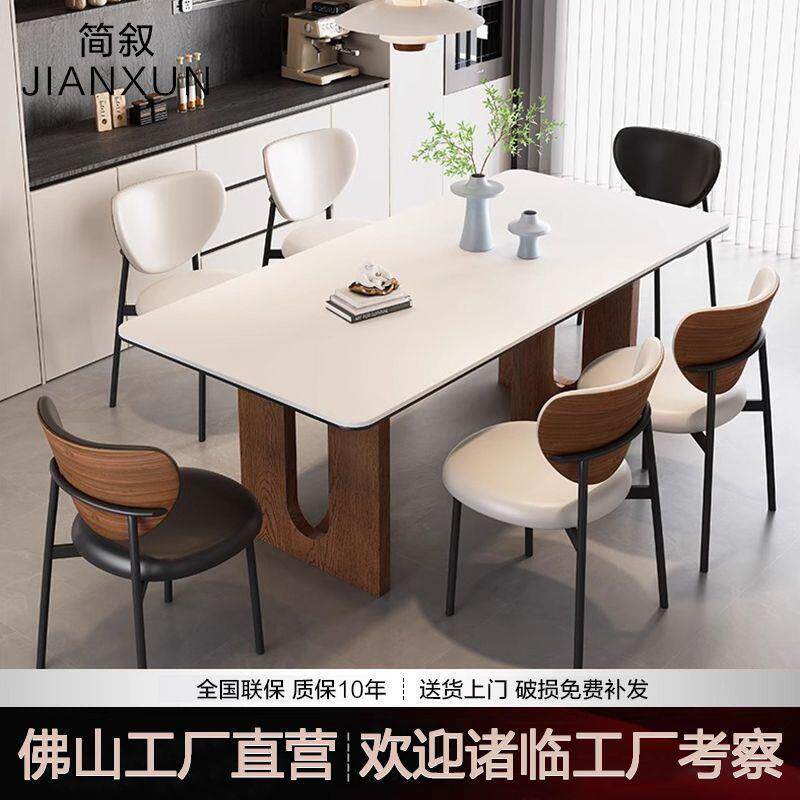 中古风实木岩板餐桌椅组合意式极简家用2025新款长方形饭桌白蜡木