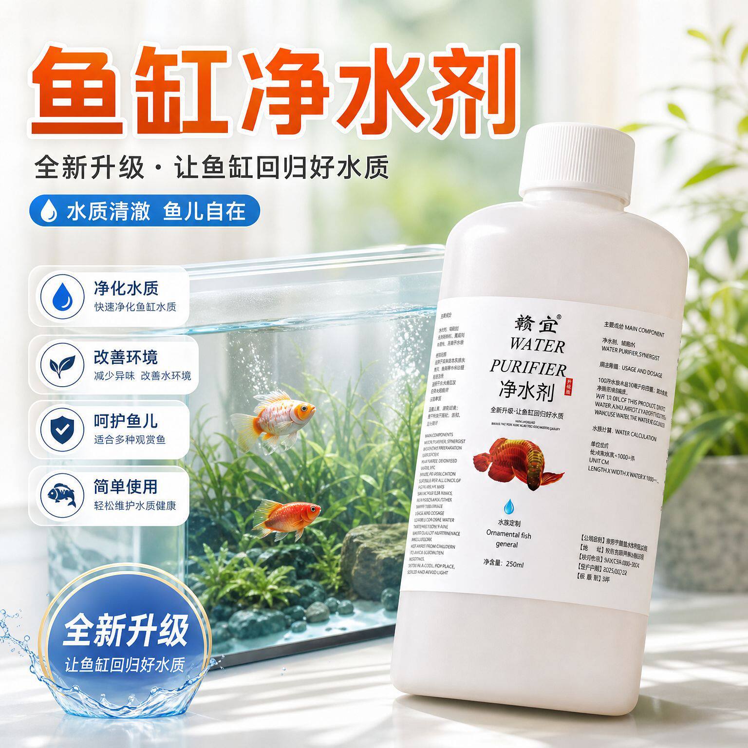 硝化细菌鱼缸其它水族用具设备