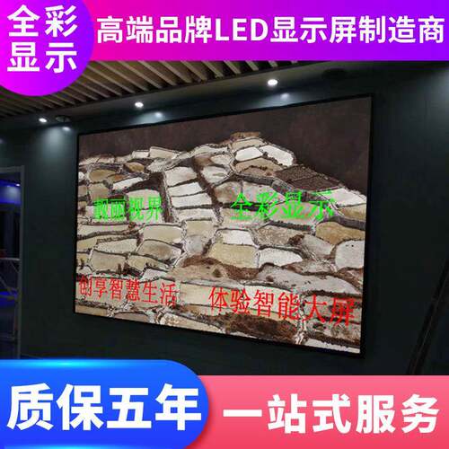 广州室内led显示屏P2.5模组会议室展厅P2.5小间距屏幕清显示
