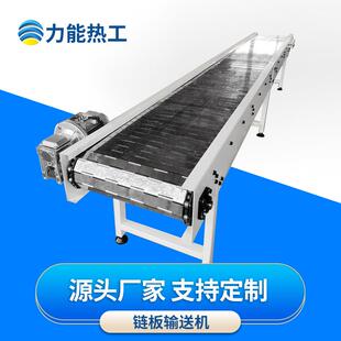 工厂直供柔性04不锈钢链板提升机重型金属冲孔转弯链板输送机