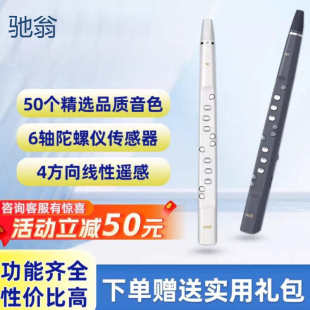 znM新款 无笛C2电吹管乐器无笛电吹管初学入门电子笛子萨克斯便携