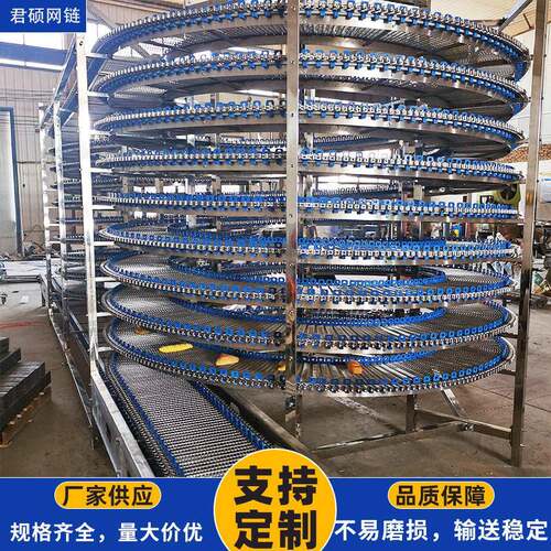 不锈钢螺旋塔输送机烘焙冷却食品升降式传送带多层网带螺旋输送线
