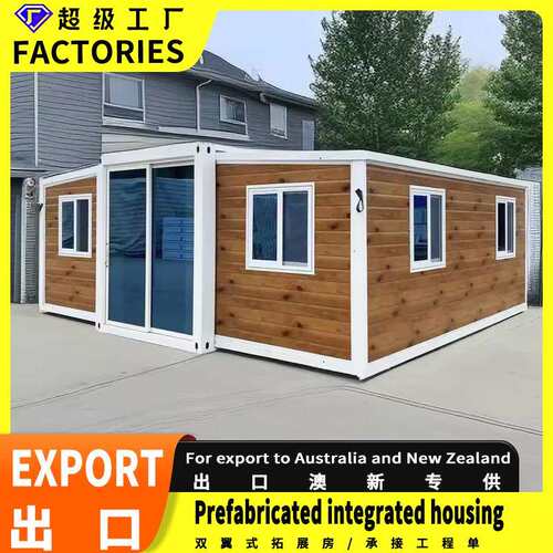 双翼拓展箱双翼集装箱活动房移动折叠住人可拓展箱房翼式打包箱房