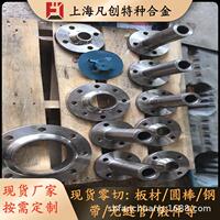 上海凡创：供应GH150A变形高温合金GH150A铁基合金GH150A合金板