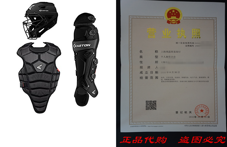 Easton M5 Qwikfit Junior Catcher Set