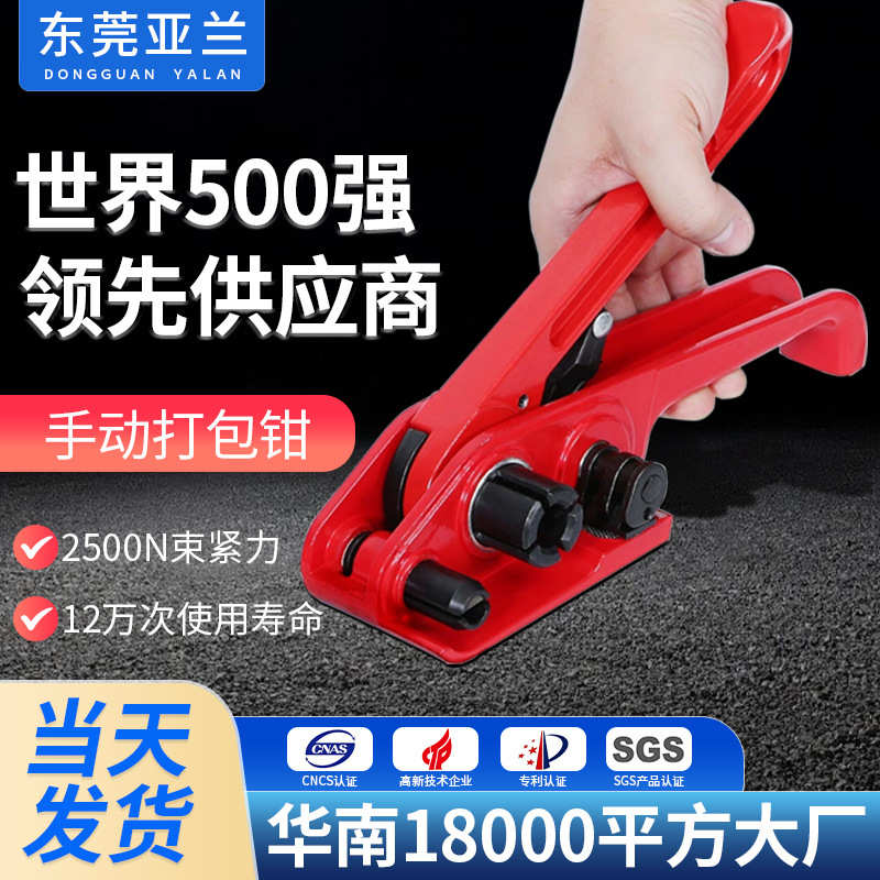 厂家直销pp塑钢带打包钳手动捆扎机耐用手工打包钳收紧器纸箱捆绑