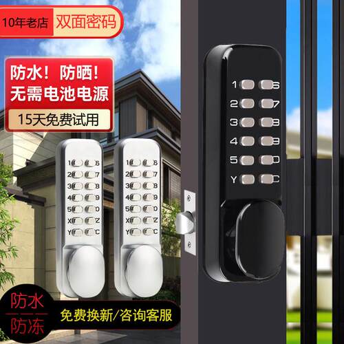 防水入户门机械密码锁 进户门双面锁 户外智能锁 铁艺庭院密码锁