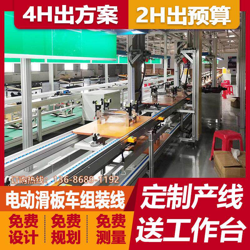 电动滑板车生产流水线动感单车总装输送线倍速链上下循环线生产线
