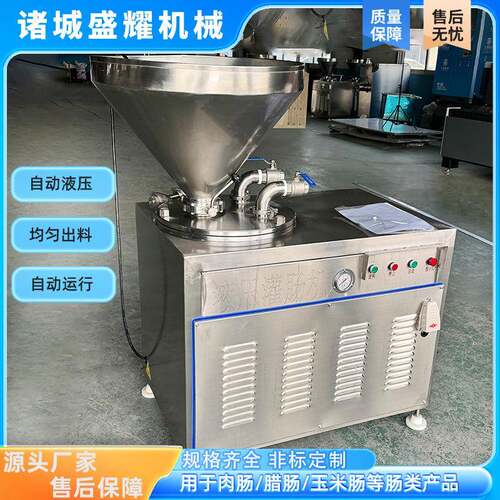 50L猪肉液压灌肠机 商用肉丁双管灌肠机 液压肉类肉条灌肠机