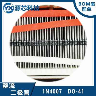 强茂原装 1N4007 1N4937 直插 编带 1n4007 DO-41 整流二极管