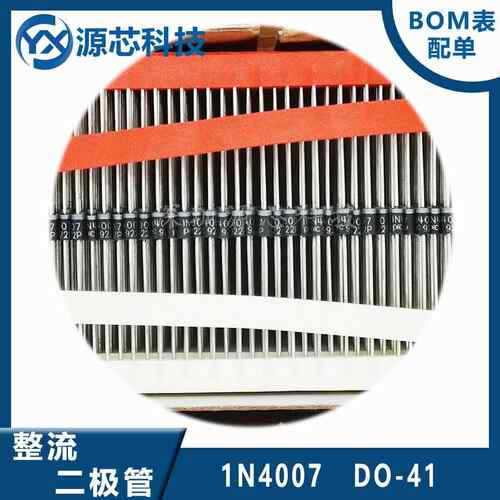20祇强茂原装1N4007 1N4937直插粗脚1A1KV600V DO-41整流二极体