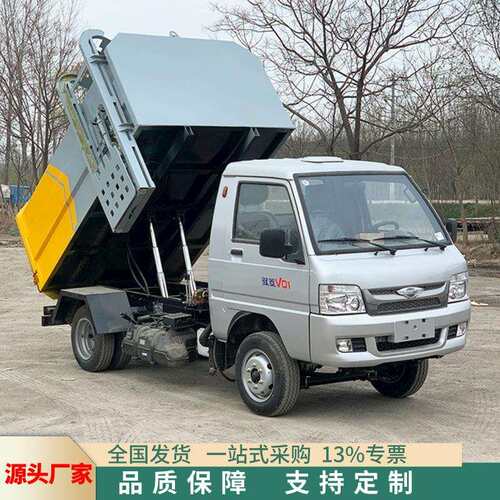 小型汽油自卸式挂桶垃圾车 低噪音物业环卫垃圾清理车 垃圾转运车