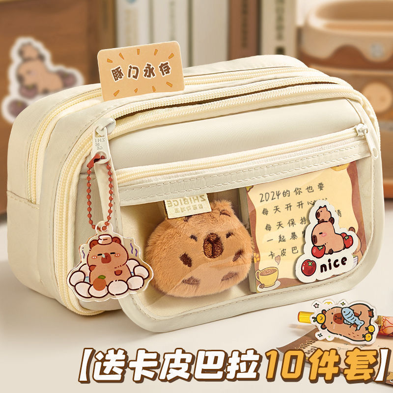 热销卡比巴拉笔袋新款女小学生女童颜值大容量文具盒初中生儿童