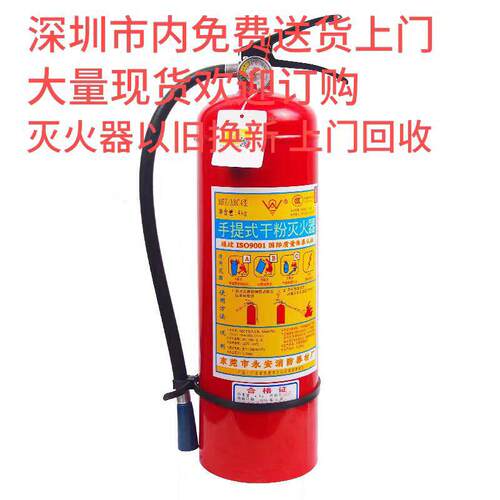 东莞永安牌4公斤灭火器ABC手提式干粉灭火器国标正品仓库工厂专用