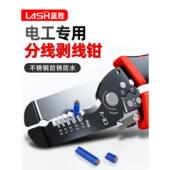 多功能剥线钳电线剥皮电工拔线钳电缆剪光纤剥线压线断线工具大全